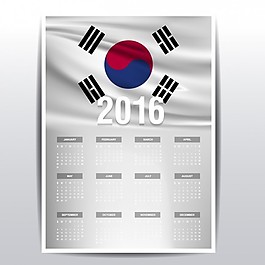 2016韓國日歷