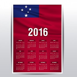 2016萨摩亚日历