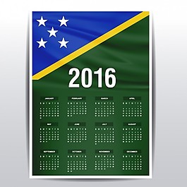 2016日歷的所