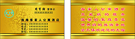 客家人公寓酒店