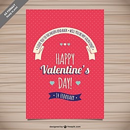 復古的情人節卡