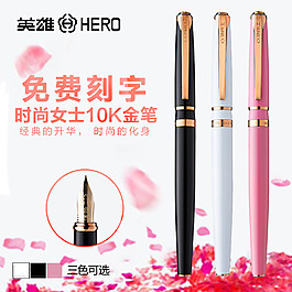 鋼筆主圖