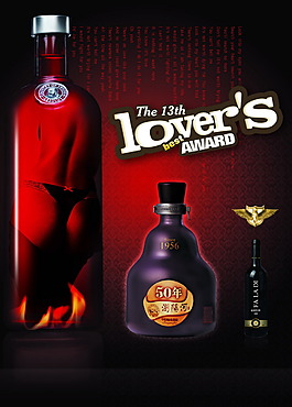 瀏陽河 紅酒 海報廣告設計素材