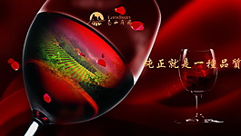 南山莊園葡萄酒 海報廣告設(shè)計素材
