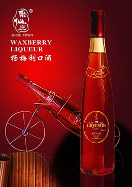 楊梅利口酒 海報廣告設計素材