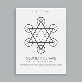 神圣的明星海報