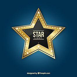 星光