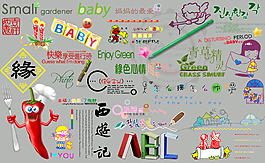 兒童相冊模板適用文字等素材V.36