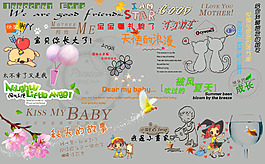 兒童相冊模板適用文字等素材V.34