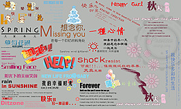 兒童相冊模板適用文字等素材V.32