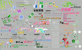 兒童相冊模板適用文字等素材V.30