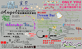 兒童相冊模板適用文字等素材V.28