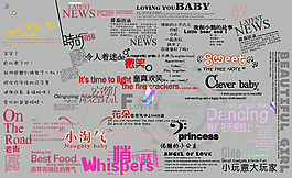 兒童相冊模板適用文字等素材V.22