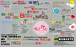 兒童相冊模板適用文字等素材V.17