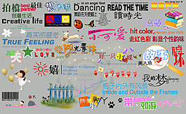 兒童相冊模板適用文字等素材V.12