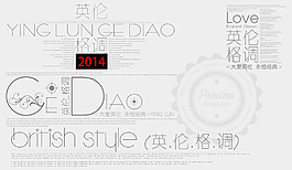 英倫格調(diào)美工文字版式設(shè)計(jì)分層素材
