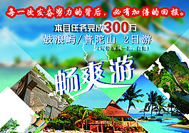 旅游宣傳 求打賞