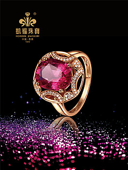 珠寶海報(bào)設(shè)計(jì)