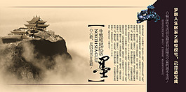 墨生態(tài)豪宅