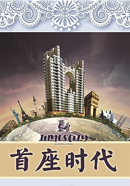 房地产