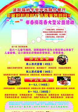 六一展架
