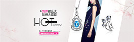 淘寶首飾促銷海報(bào)