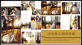{金色秋天}婚紗樣冊(cè)