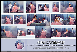 {浪漫主義}婚紗樣冊