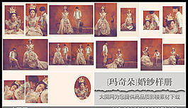 {瑪奇朵}婚紗樣冊(cè)