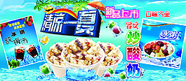 花式炒酸奶