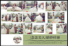 {念念美人}婚紗樣冊