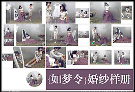 {如夢令}婚紗樣冊