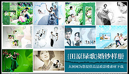 {田原綠歌}婚紗樣冊(cè)