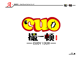 餐飲行業logo設計