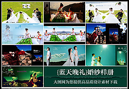 {藍(lán)天晚禮}婚紗樣冊
