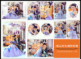 {难忘时光}婚纱样册