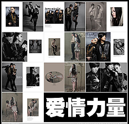 {爱情力量}情侣写真样册