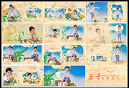 {王子與那些花兒}兒童樣冊(cè)