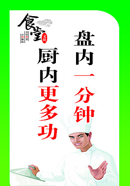 食堂文化