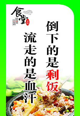 食堂文化