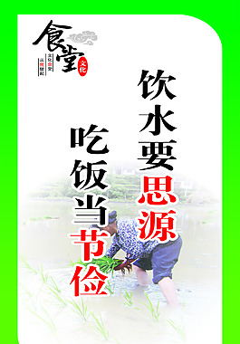 食堂文化