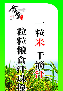 食堂文化