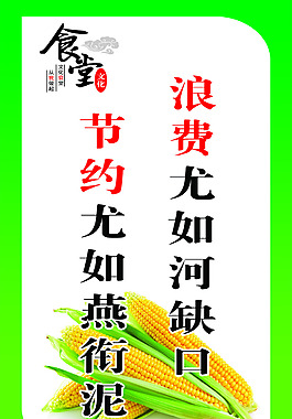 食堂文化