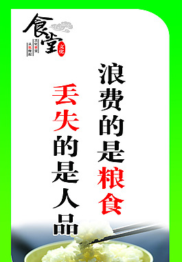 食堂文化