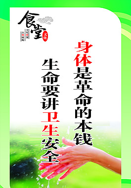 食堂衛(wèi)生