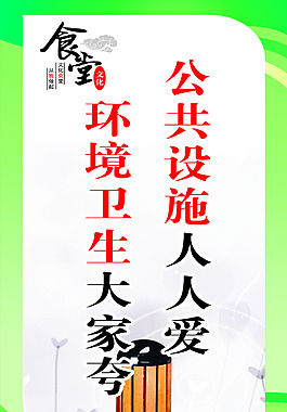食堂衛(wèi)生