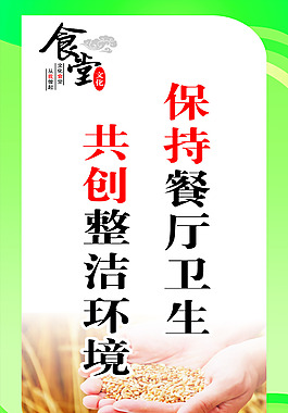 食堂衛(wèi)生