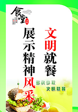 食堂衛(wèi)生