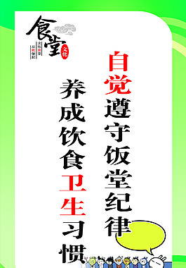 食堂衛(wèi)生