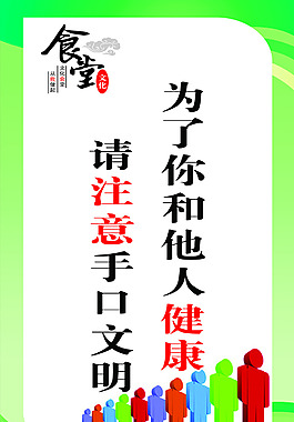 食堂衛(wèi)生